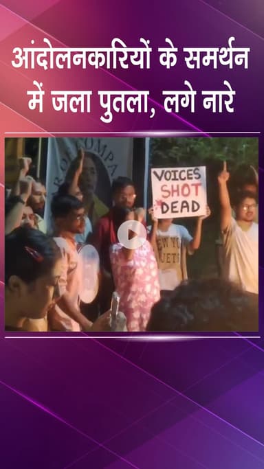 महरौली: जेएनयू: लद्दाख हिंसा के विरोध में नारे लगे, आंदोलनकारियों के समर्थन में पुतला जलाया गया