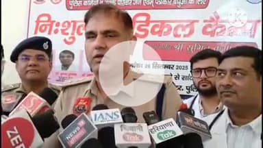 भिवानी: एसपी सुमित कुमार ने मीडिया से लोगों को स्वास्थ्य के प्रति जागरूक किया, सहयोग का आह्वान