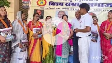 दौसा: विश्व संभ्रांत समाज की बैठक का आयोजन दोष में हुआ संबंध