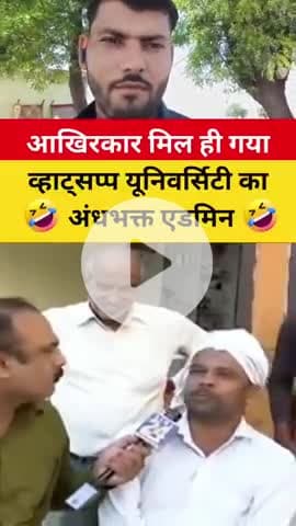 अंधगढ़ों की यूनिवर्सिटी का टॉपर मिल गया हैं।