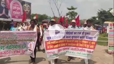 लोहरदगा: समाहरणालय मैदान से सहारा इंडिया में जमा पैसे के भुगतान को लेकर जुलूस निकाला गया