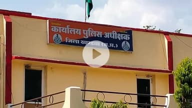 खंडवा नगर: खंडवा: न्याय मांगने वाले को मिली धमकी, झूठे केस और एक्सीडेंट में जान से मारने की चेतावनी