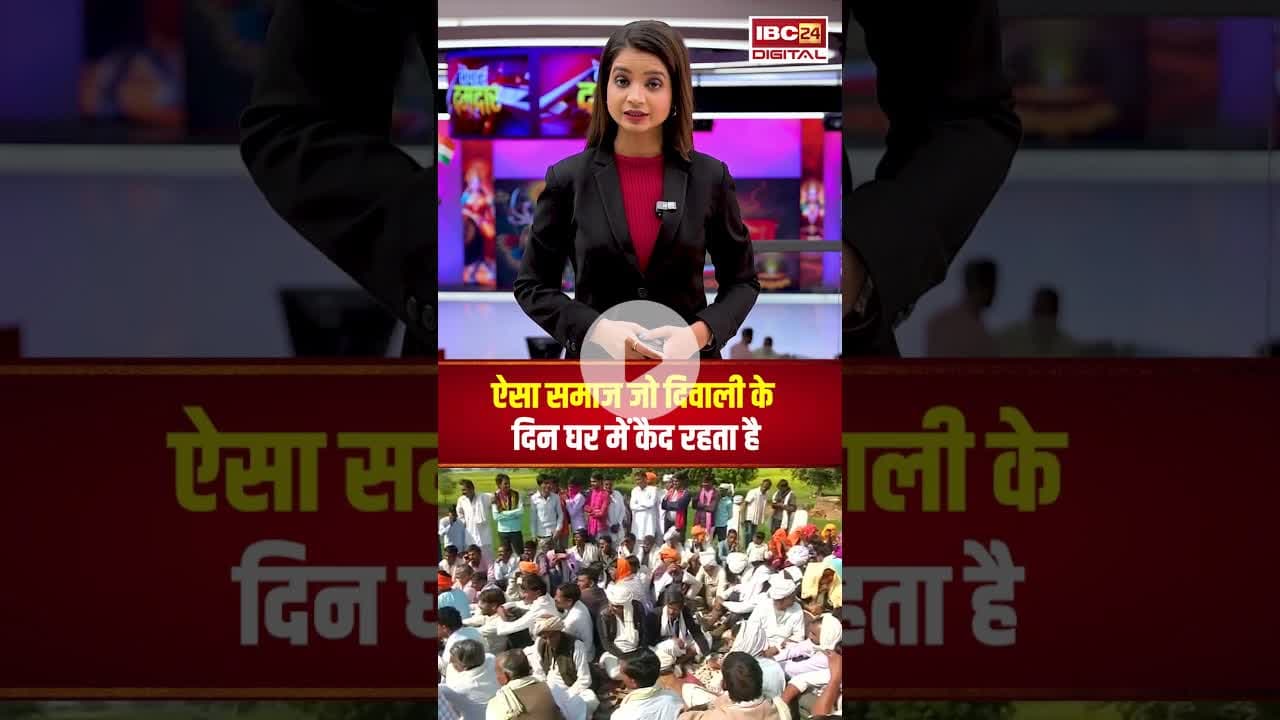 ऐसा समाज जो दिवाली के दिन घर में कैद रहता है..#shorts #gurjarcommunity #rajsthan #viralnews