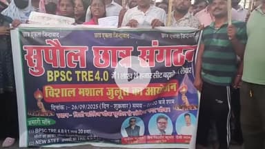 सुपौल: सुपौल में छात्रों का TRE 4 बहाली की मांग के साथ विरोध मार्च, डिग्री कॉलेज चौक से निकाला गया