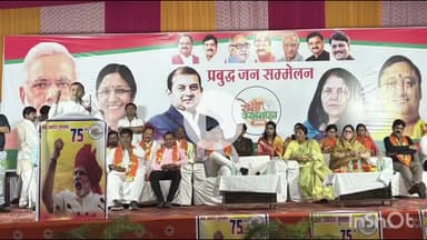 पीथमपुर: पीथमपुर में भाजपा का जिला स्तरीय प्रबुद्धजन सम्मेलन संपन्न, निशांत खरे ने आत्मनिर्भर भारत पर दिया भाषण