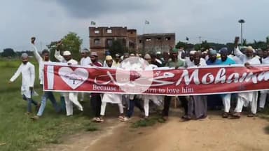 लोहरदगा: मोहम्मद सल्लल्लाहु अलैहि वसल्लम का बैनर लगाने पर FIR के विरोध में ग्रामीण इलाकों में निकला जुलूस