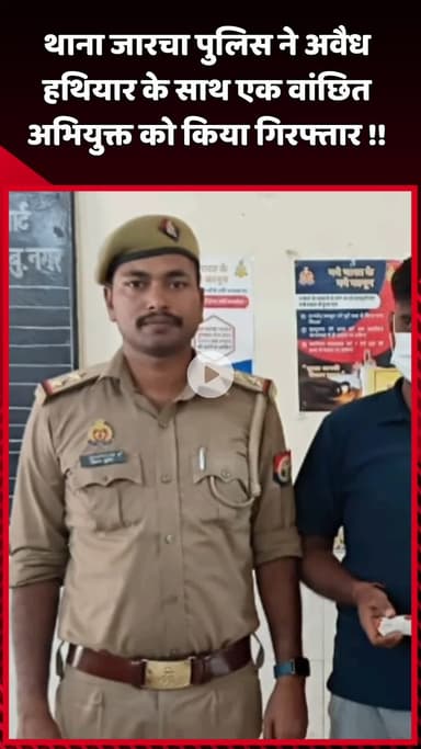 दादरी: थाना जारचा पुलिस ने अवैध हथियार के साथ एक वांछित अभियुक्त को किया गिरफ्तार