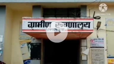 अक्कलकुवा: अक्कलकुवा ग्रामीण रुग्णालयात 30 सप्टेंबर रोजी भव्य दंतरोग व सर्व रोग निदान शिबिर