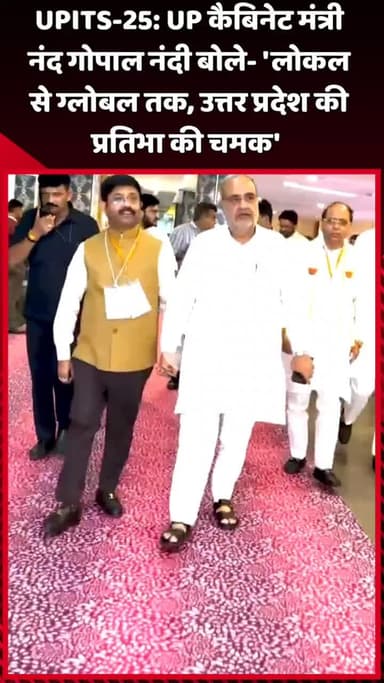 दादरी: UP कैबिनेट मंत्री नंद गोपाल नंदी बोले- 'लोकल से ग्लोबल तक, उत्तर प्रदेश की प्रतिभा की चमक'