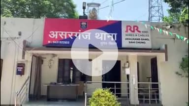 असरगंज: असरगंज थाना क्षेत्र में मामा ने नाबालिग भांजी से किया दुष्कर्म, रिश्ते हुए शर्मसार