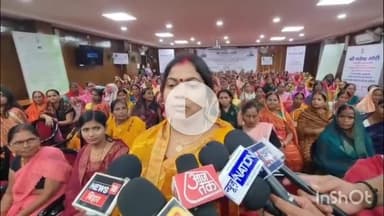 आरा: बिहार में महिलाओं के सशक्तिकरण की दिशा में NDA सरकार का बड़ा कदम, आज 75 लाख महिलाओं के बैंक खाते में रोजगार