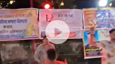 भीलवाड़ा: भीलवाड़ा शहर में गरबा कार्यक्रम का वीडियो सोशल मीडिया पर वायरल, भजन की जगह सुनाई दे रहे अभद्र बॉलीवुड गाने