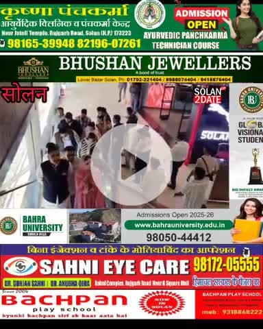 सोलन मॉल: मंत्री दंपति का भावुक पल बना चर्चा का विषय”
राजा साहिब का हाथ कभी गिरने नहीं देता—अमरीन संग दिखा सच्चा रिश्ता