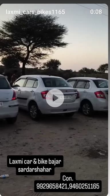 लक्ष्मी कार & बाइक बाजार
रामगढ़िया हॉस्पिटल,हनुमानगढ़ रोड, सरदारशहर चूरू राजस्थान।
मो. 9460251165,9929658421