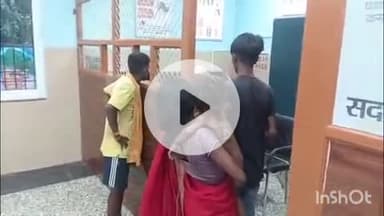 आरा: अमराई नवादा गांव में खेलने के दौरान बच्चा करेंट की चपेट में आया, सदर अस्पताल में कराया गया भर्ती