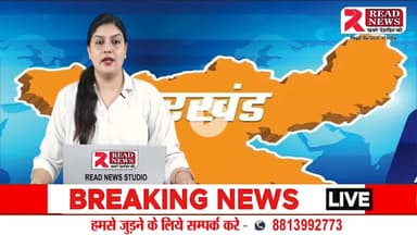 झारखंड की राजनीति पर जयराम कुमार महतो का बड़ा बयान – Read News के साथ खास इंटरव्यू

#JharkhandPolitics, #JairamKumarMahato, #DumriMLA, #LokTantrikKrantikariMorcha, #J