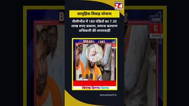 180 पंडितों का 7:30 लाख रुपए बकाया,समाज कल्याण अधिकारी की लापरवाही। #bisalpur #dailynews