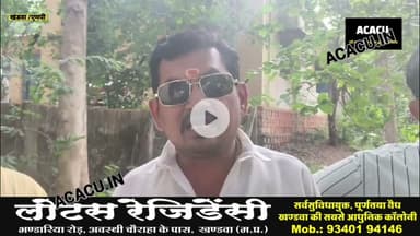 कलेक्टर को की थी शिकायत भाजपा नेताओं ने  हड़प ली जमीन. अब कैमरे पर किया खंडन