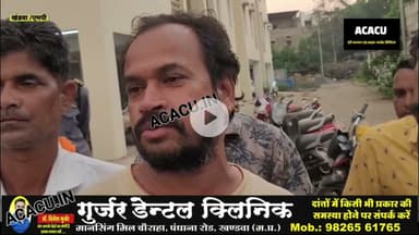 आज फिर एक मौत के बाद खंडवा जिला अस्पताल में हुआ जमकर हंगामा. देखें क्यों