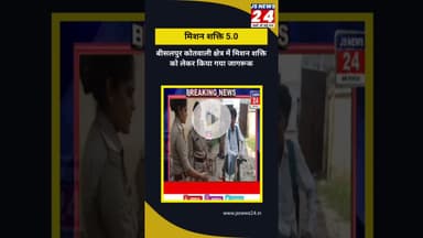 बीसलपुर कोतवाली पुलिस ने मिशन शक्ति को लेकर किया जागरूक। #bisalpur #dailynews