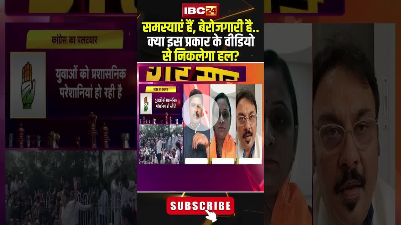 समस्याएं हैं, बेरोजगारी है..क्या इस प्रकार के वीडियो से निकलेगा हल? #shorts #uttarakhandpaperleak