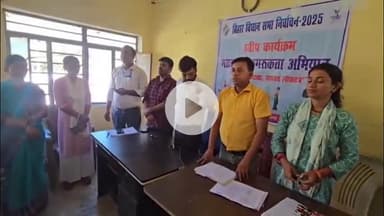 सुपौल: बिहार विधानसभा निर्वाचन 2025 के लिए SVEEP कार्यक्रम के तहत पी0एच0सी0 सदर, सुपौल में शपथ ग्रहण