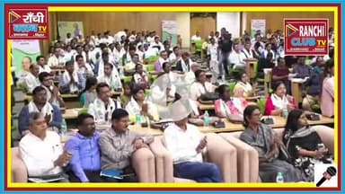 हेमंत सोरेन का संदेश ! गरीब मरीजों के इलाज में ईमानदारी ज़रूरी 

#HemantSoren #Jharkhand #DoctorsMessage #Healthcare