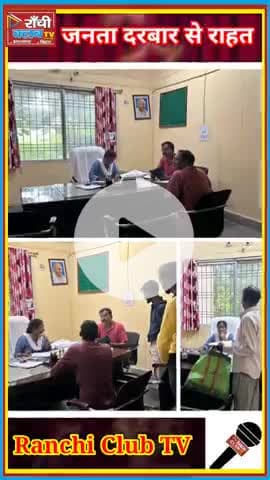 DC Manjunath Bhajantri बोले | जनता दरबार का मकसद है Transparent Solution

#ManjunathBhajantri #Ranchi #JanataDarbar