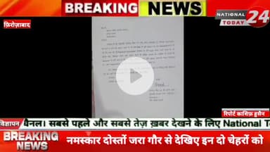 नमस्कार दोस्तों जरा गौर से देखिए इन दो चेहरों को जो,आपके जनपद फिरोजाबाद के विभिन्न इलाकों में घूमकर लोगों के साथ कर रहे