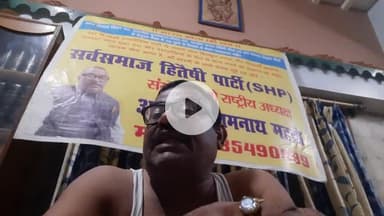 "भारत माता की जय" बिहार में चुनाव वा बाप रे बाप सब बुढ़वन कुर्सी के मोह में पड़कर वा......