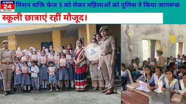 पीलीभीत:- मिशन शक्ति फेस 5 को लेकर महिलाओं को पुलिस ने किया जागरूक स्कूली छात्राएं रहीं मौजूद