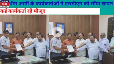 पीलीभीत:- भीम आर्मी के कार्यकर्ताओं ने एसडीएम को सौंपा ज्ञापन कई कार्यकर्ता रहे मौजूद।