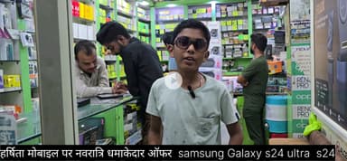 हर्षिता मोबाइल पर नवरात्रि धमाकेदार ऑफर  samsung Galaxy s24 ultra  s24