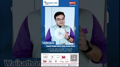 Narayana Health MMI Walkathon 2025 | World Heart Day 2025 | IBC24 #walkathon #raipur #punitpathak