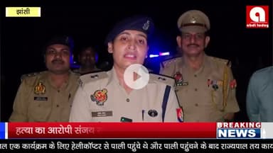 झाँसी में फिर बोली पुलिस की गोली — हत्या का आरोपी संजय समेत तीन गिरफ्तार, एक घायल