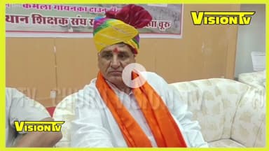 Churu टाउन हॉल राजस्थान शिक्षक संघ राष्ट्रीय का जिला स्तरीय सम्मेलन, विधायक हरलाल सहारण रहे मौजूद