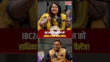 IBC24 से Deepak Baij को Radhika Khera ने दिया ओपन चैलेंज! | Radhika Khera Exclusive Interview