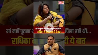 जो अपनी मां के न हुए वो Modi Ji देश के क्या होंगे... Modi की मां पर Radhika Khera का बयान