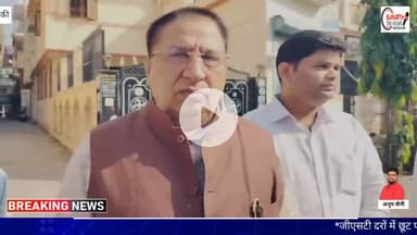 *जीएसटी दरों में छूट पर बचत उत्सव, सांसद नरेश बंसल ने किया बाजार भ्रमण*
#viralpost2024 #DRDO #bangkok #sinkhole #NavjatS