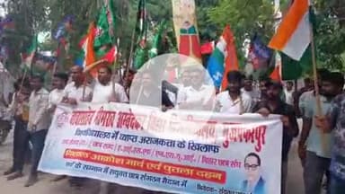 मुशहरी: बिहार विश्वविद्यालय में व्याप्त अराजकता के खिलाफ संयुक्त छात्र संगठन ने निकाला आक्रोश मार्च