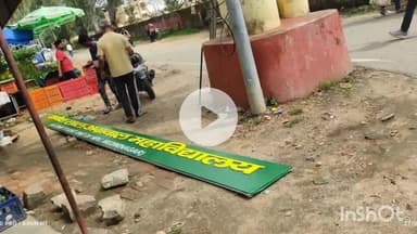 मेदिनीनगर (डालटनगंज): जीएलए कॉलेज के तोरण द्वार पर फिर से लगा महाविद्यालय का बोर्ड