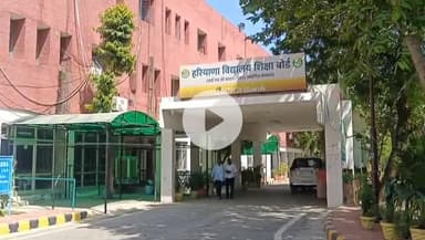 भिवानी: हरियाणा: HTET रिजल्ट अक्टूबर के पहले सप्ताह में हो सकता है जारी - बोर्ड चेयरमैन