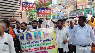 सासाराम: वार्ड पार्षदों ने विभिन्न मांगों को लेकर सासाराम कलेक्ट्रेट गेट के सामने धरना प्रदर्शन किया