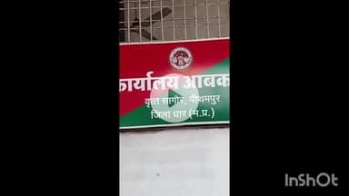 पीथमपुर: सागौर में आबकारी विभाग की कार्रवाई, कार से अवैध शराब पकड़ी, आरोपी फरार, ₹8 लाख का माल जब्त