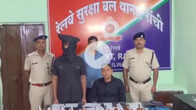 नामकुम: नामकुम रेलवे स्टेशन पर आरपीएफ ने एक व्यक्ति को अवैध शराब के साथ किया गिरफ्तार