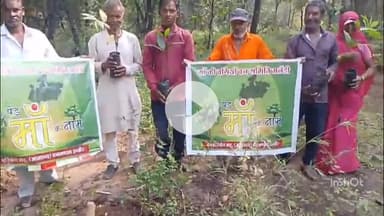 महू के मालेंदी जंगल में ग्रामीणों ने 'मां की बगिया' अभियान के तहत पौधे लगाए