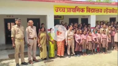 पट्टी: मिशन शक्ति के पांचवें चरण के अंतर्गत उच्च प्राथमिक विद्यालय उड़ैयाडीह में छात्र-छात्राओं को जागरूक किया गया