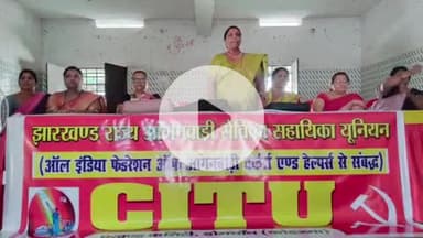 डोमचांच: आंगनबाड़ी यूनियन डोमचांच प्रखंड का सम्मेलन संपन्न, मंजू अध्यक्ष और अनामिका सचिव बनीं