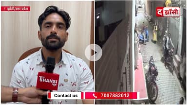 झाँसी: महिला ने ससुराल में काटा बवाल, गुलाबी गैंग की महिलाओं को लेकर पहुंची पति के घर, साथी महिलाओं ने किए फ़ोन और लैपटॉप चोरी CCTV फुटेज सोशल मीडिया पर वायरल, पुलिस ने विभिन्न धराओं में किया मुकदमा दर्ज । #jhansi #jhansicity #झाँसी