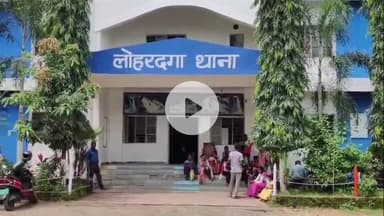 लोहरदगा: कैमो महुआ टोली में नवविवाहिता हत्याकांड: पति और ससुर गिरफ्तार, हत्या के मामले में न्यायिक हिरासत में जेल